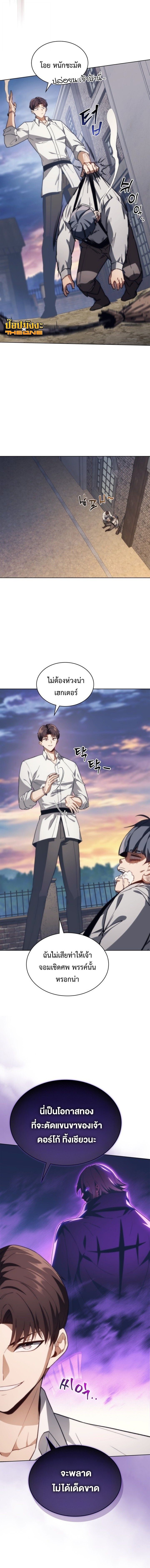 Return of the Apocalypse-Class Death Knight เดธไนท์ระดับหายนะหวนคืนสู่อดีต ตอนที่ 54 page 3