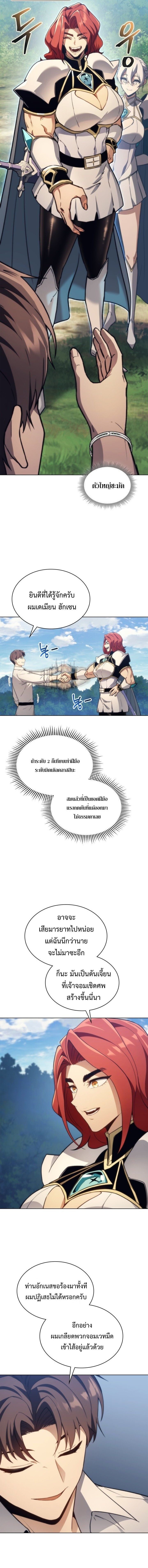 Return of the Apocalypse-Class Death Knight เดธไนท์ระดับหายนะหวนคืนสู่อดีต ตอนที่ 54 page 5