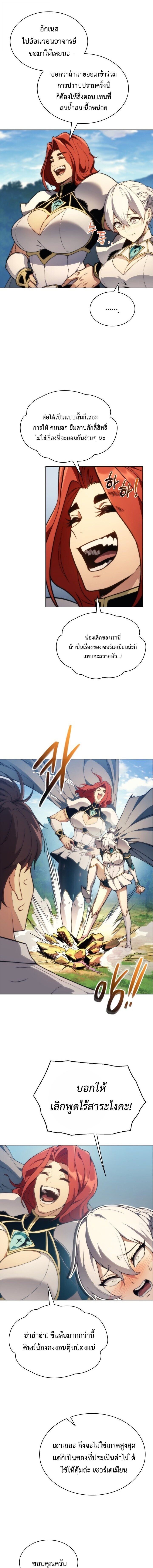 Return of the Apocalypse-Class Death Knight เดธไนท์ระดับหายนะหวนคืนสู่อดีต ตอนที่ 54 page 8