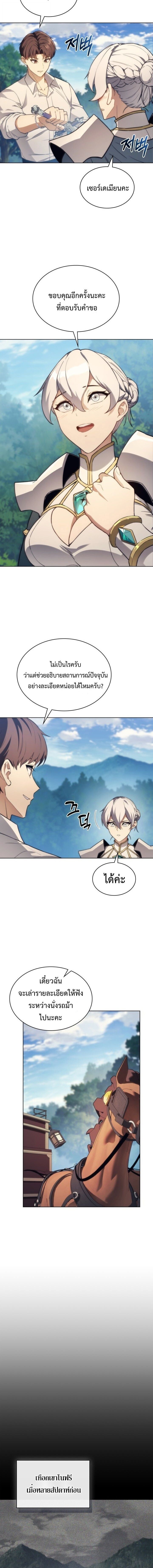 Return of the Apocalypse-Class Death Knight เดธไนท์ระดับหายนะหวนคืนสู่อดีต ตอนที่ 54 page 9