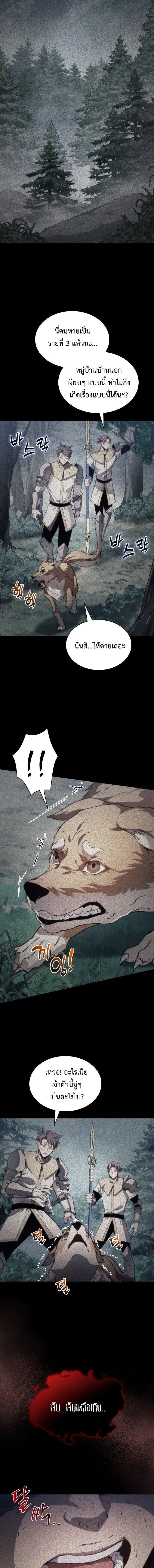 Return of the Apocalypse-Class Death Knight เดธไนท์ระดับหายนะหวนคืนสู่อดีต ตอนที่ 54 page 10