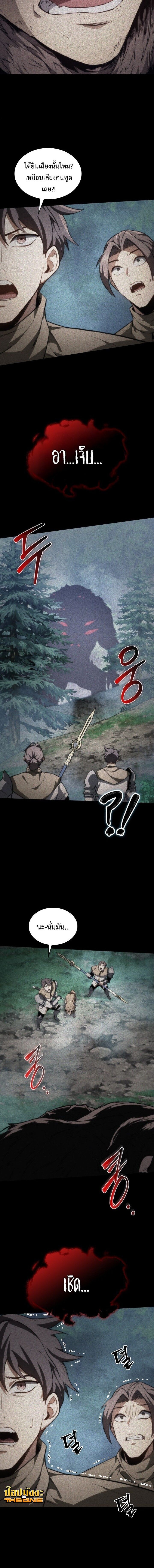 Return of the Apocalypse-Class Death Knight เดธไนท์ระดับหายนะหวนคืนสู่อดีต ตอนที่ 54 page 11