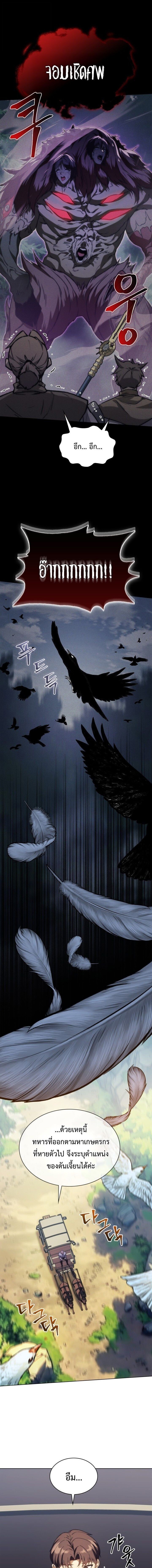 Return of the Apocalypse-Class Death Knight เดธไนท์ระดับหายนะหวนคืนสู่อดีต ตอนที่ 54 page 12