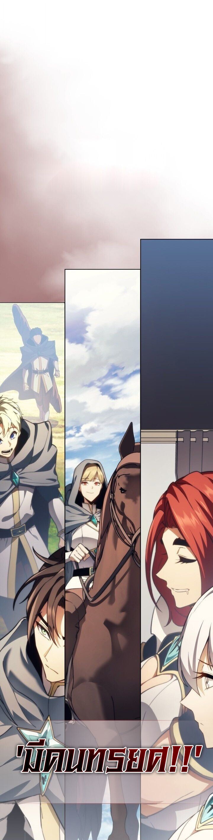 Return of the Apocalypse-Class Death Knight เดธไนท์ระดับหายนะหวนคืนสู่อดีต ตอนที่ 54 page 16