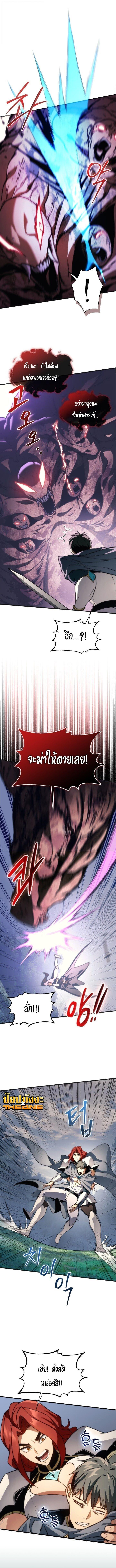 Return of the Apocalypse-Class Death Knight เดธไนท์ระดับหายนะหวนคืนสู่อดีต ตอนที่ 55 page 8