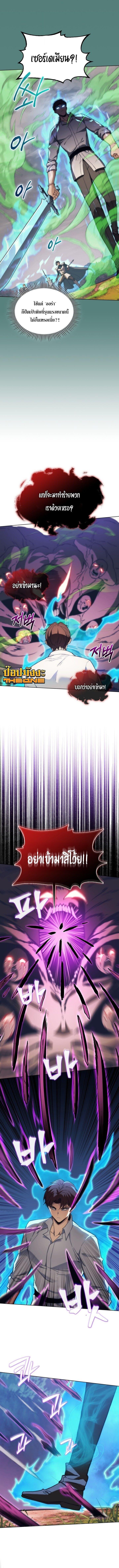 Return of the Apocalypse-Class Death Knight เดธไนท์ระดับหายนะหวนคืนสู่อดีต ตอนที่ 55 page 10