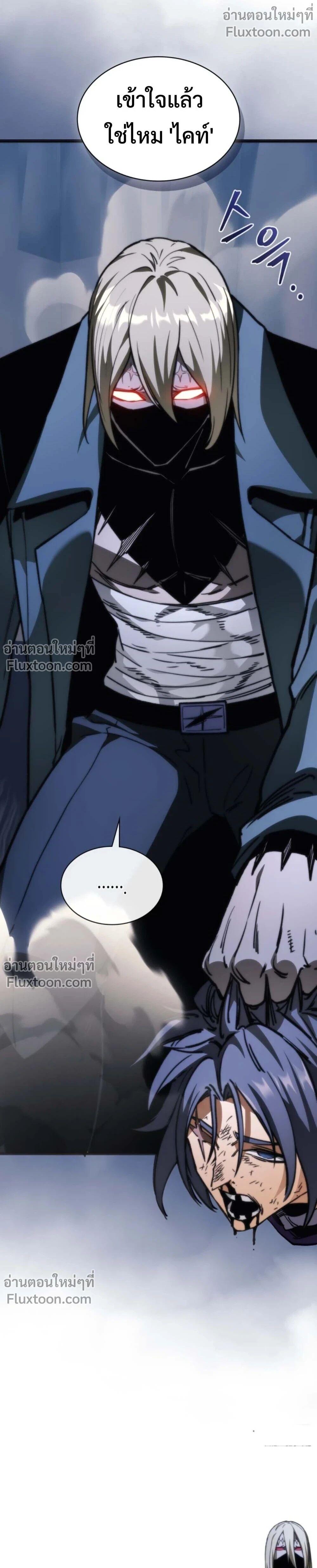 Return of the Apocalypse-Class Death Knight เดธไนท์ระดับหายนะหวนคืนสู่อดีต ตอนที่ 56 page 3