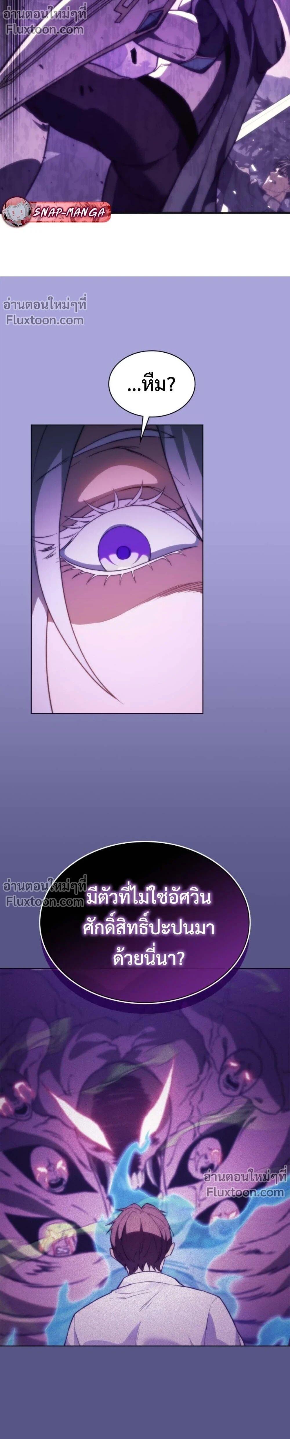 Return of the Apocalypse-Class Death Knight เดธไนท์ระดับหายนะหวนคืนสู่อดีต ตอนที่ 56 page 5