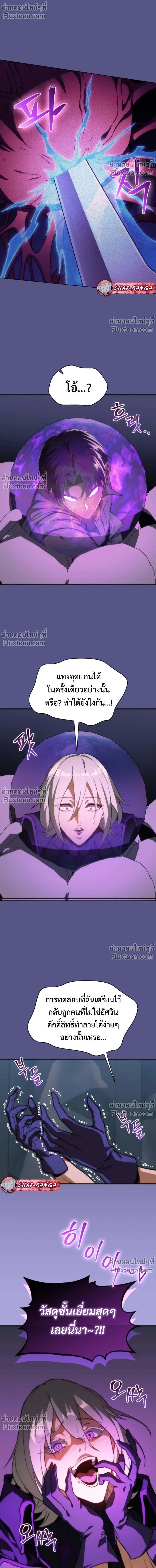 Return of the Apocalypse-Class Death Knight เดธไนท์ระดับหายนะหวนคืนสู่อดีต ตอนที่ 56 page 6