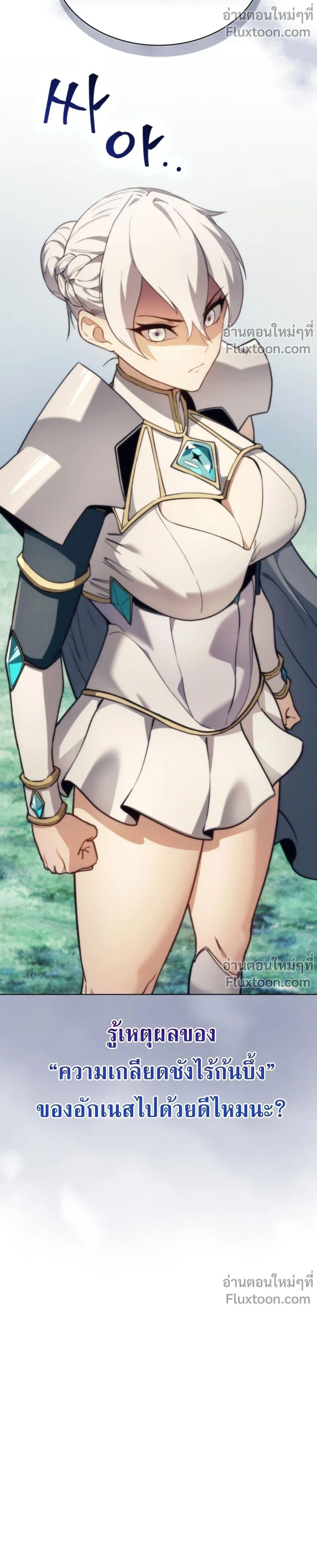 Return of the Apocalypse-Class Death Knight เดธไนท์ระดับหายนะหวนคืนสู่อดีต ตอนที่ 56 page 13