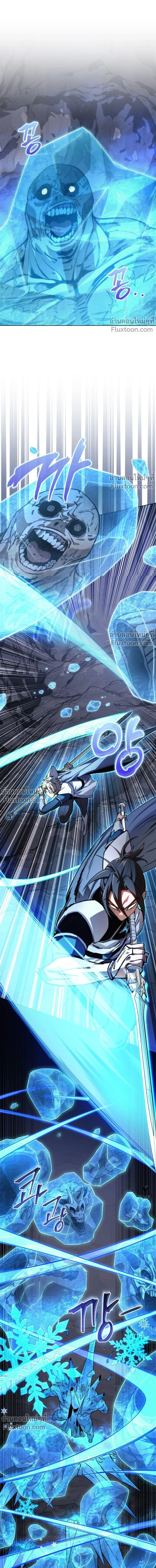 Return of the Apocalypse-Class Death Knight เดธไนท์ระดับหายนะหวนคืนสู่อดีต ตอนที่ 56 page 14