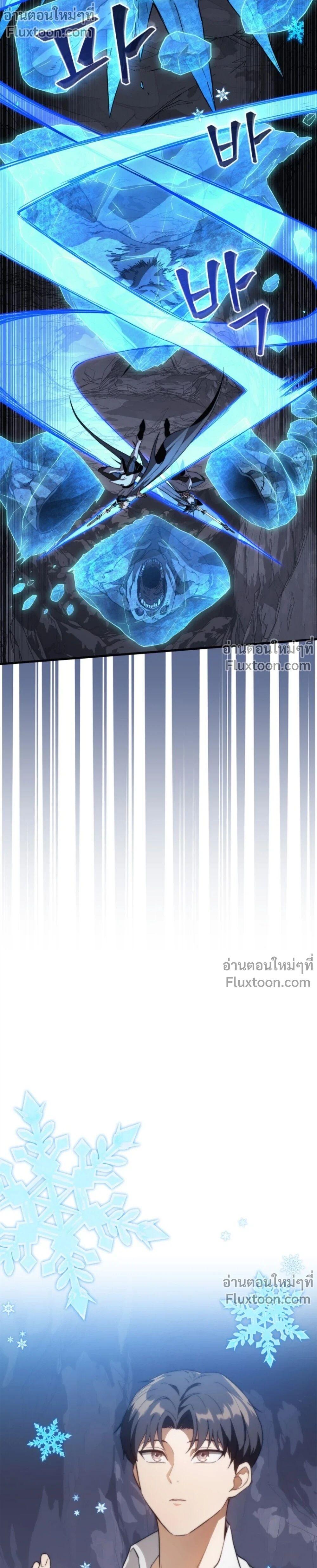 Return of the Apocalypse-Class Death Knight เดธไนท์ระดับหายนะหวนคืนสู่อดีต ตอนที่ 56 page 15