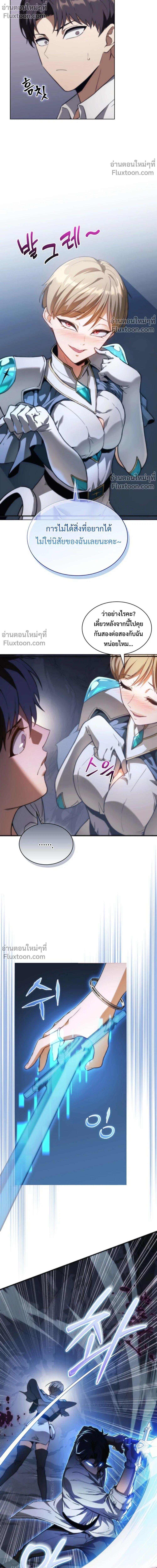 Return of the Apocalypse-Class Death Knight เดธไนท์ระดับหายนะหวนคืนสู่อดีต ตอนที่ 56 page 21