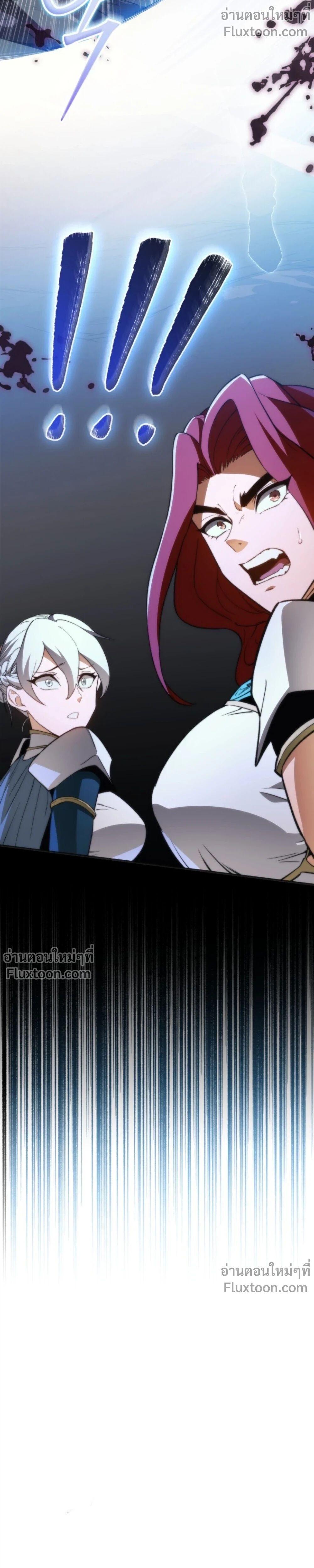 Return of the Apocalypse-Class Death Knight เดธไนท์ระดับหายนะหวนคืนสู่อดีต ตอนที่ 56 page 22