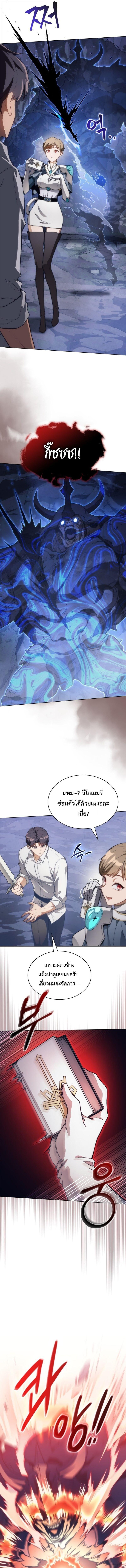 Return of the Apocalypse-Class Death Knight เดธไนท์ระดับหายนะหวนคืนสู่อดีต ตอนที่ 57 page 1