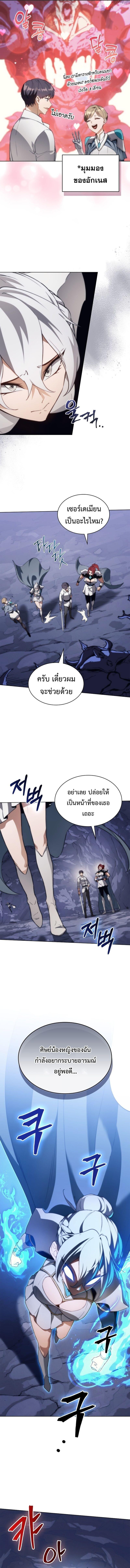 Return of the Apocalypse-Class Death Knight เดธไนท์ระดับหายนะหวนคืนสู่อดีต ตอนที่ 57 page 3