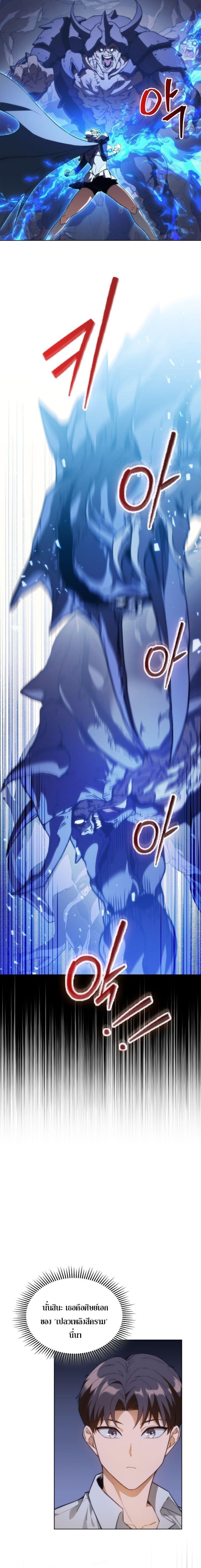 Return of the Apocalypse-Class Death Knight เดธไนท์ระดับหายนะหวนคืนสู่อดีต ตอนที่ 57 page 4