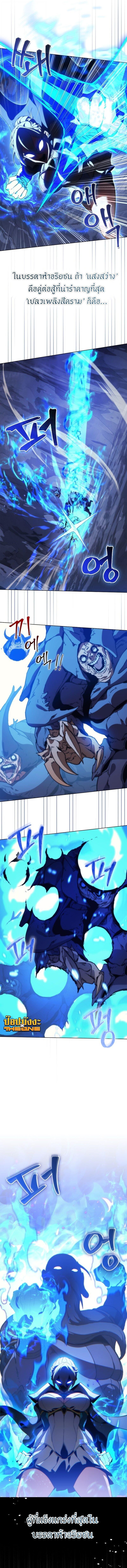 Return of the Apocalypse-Class Death Knight เดธไนท์ระดับหายนะหวนคืนสู่อดีต ตอนที่ 57 page 5