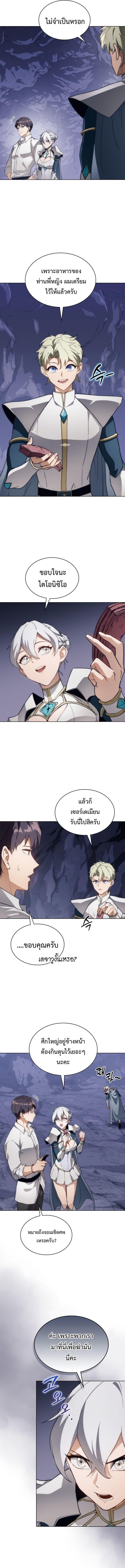 Return of the Apocalypse-Class Death Knight เดธไนท์ระดับหายนะหวนคืนสู่อดีต ตอนที่ 57 page 7