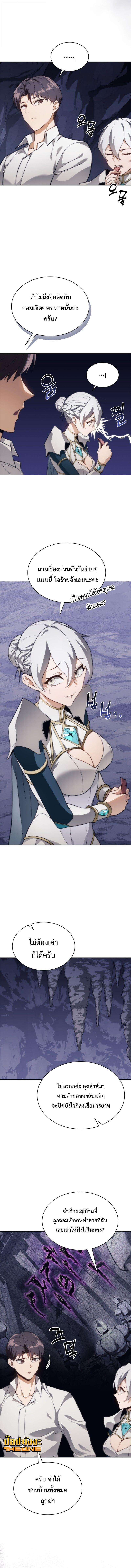 Return of the Apocalypse-Class Death Knight เดธไนท์ระดับหายนะหวนคืนสู่อดีต ตอนที่ 57 page 8