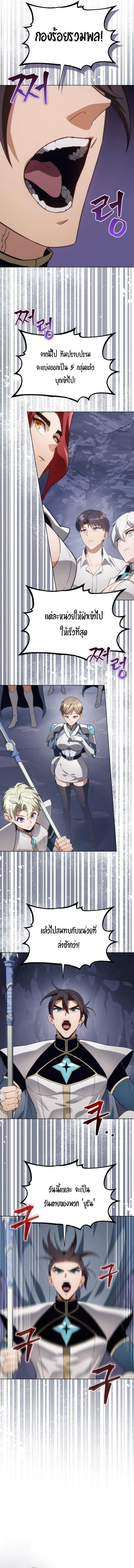 Return of the Apocalypse-Class Death Knight เดธไนท์ระดับหายนะหวนคืนสู่อดีต ตอนที่ 57 page 13