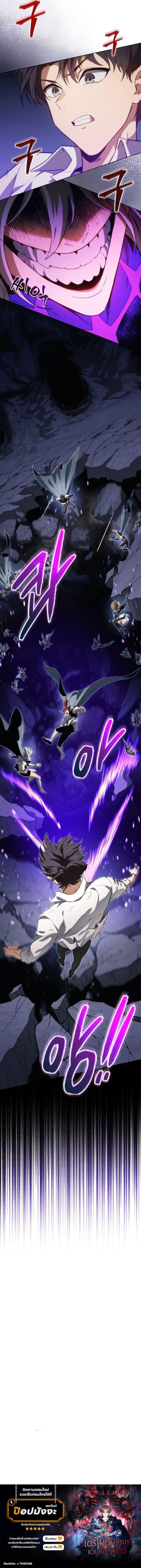 Return of the Apocalypse-Class Death Knight เดธไนท์ระดับหายนะหวนคืนสู่อดีต ตอนที่ 57 page 14