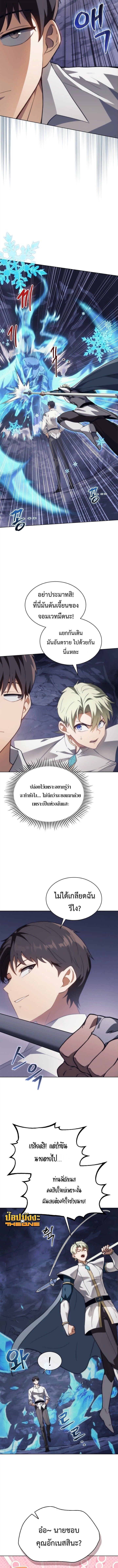 Return of the Apocalypse-Class Death Knight เดธไนท์ระดับหายนะหวนคืนสู่อดีต ตอนที่ 58 page 3