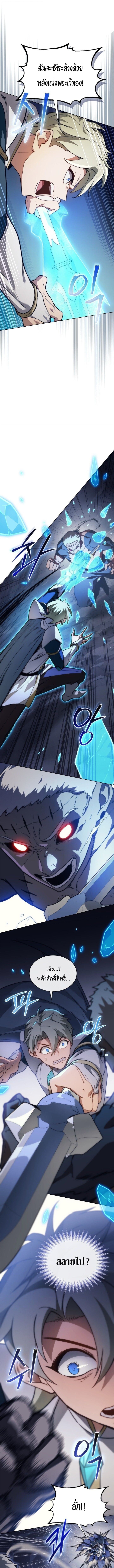 Return of the Apocalypse-Class Death Knight เดธไนท์ระดับหายนะหวนคืนสู่อดีต ตอนที่ 58 page 6