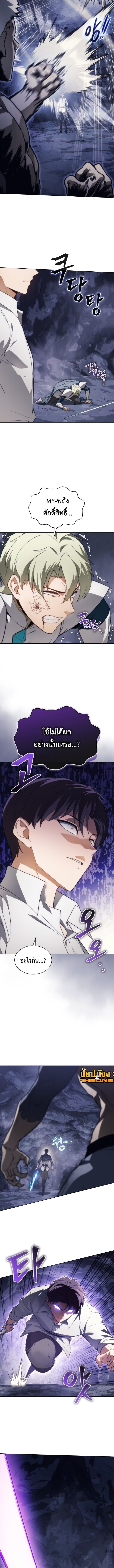 Return of the Apocalypse-Class Death Knight เดธไนท์ระดับหายนะหวนคืนสู่อดีต ตอนที่ 58 page 7
