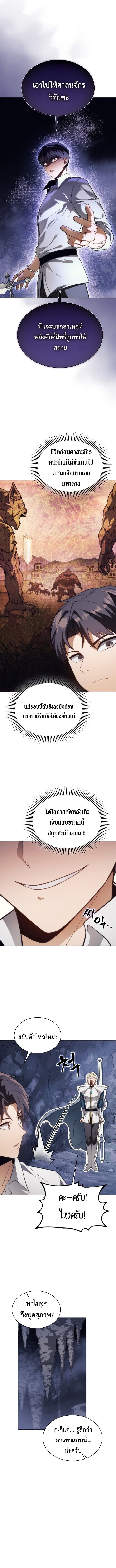 Return of the Apocalypse-Class Death Knight เดธไนท์ระดับหายนะหวนคืนสู่อดีต ตอนที่ 58 page 10