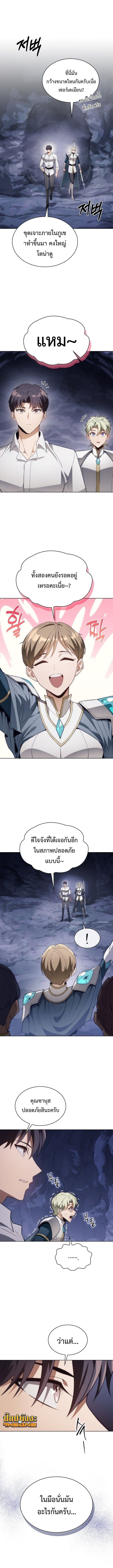 Return of the Apocalypse-Class Death Knight เดธไนท์ระดับหายนะหวนคืนสู่อดีต ตอนที่ 58 page 11