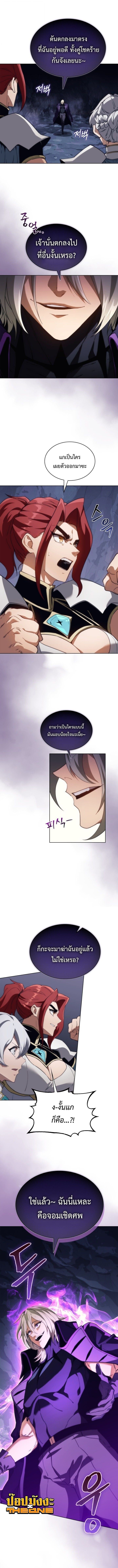 Return of the Apocalypse-Class Death Knight เดธไนท์ระดับหายนะหวนคืนสู่อดีต ตอนที่ 59 page 1