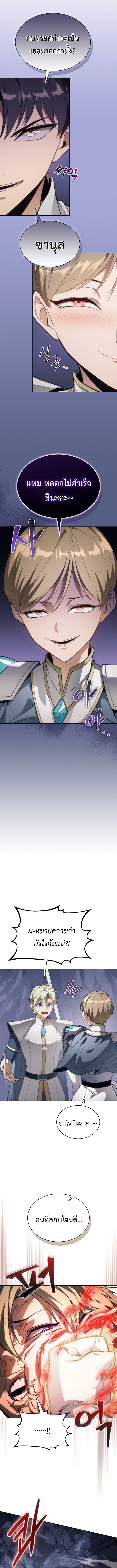 Return of the Apocalypse-Class Death Knight เดธไนท์ระดับหายนะหวนคืนสู่อดีต ตอนที่ 59 page 4