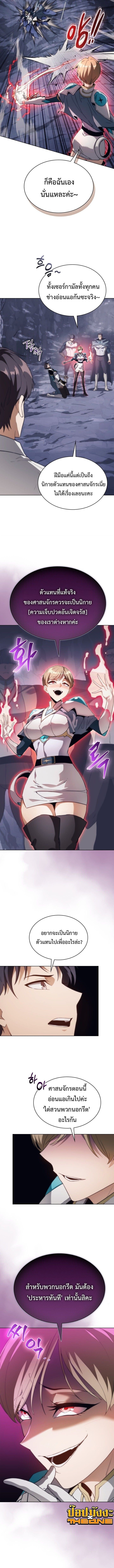 Return of the Apocalypse-Class Death Knight เดธไนท์ระดับหายนะหวนคืนสู่อดีต ตอนที่ 59 page 5