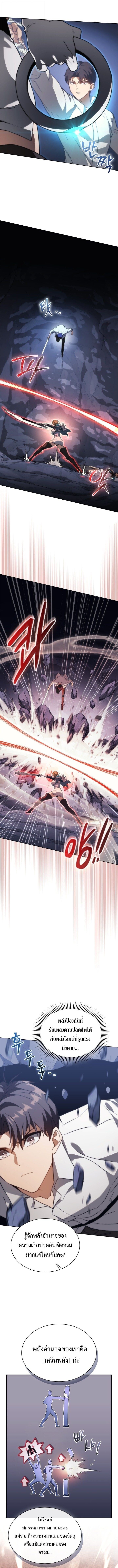 Return of the Apocalypse-Class Death Knight เดธไนท์ระดับหายนะหวนคืนสู่อดีต ตอนที่ 59 page 8