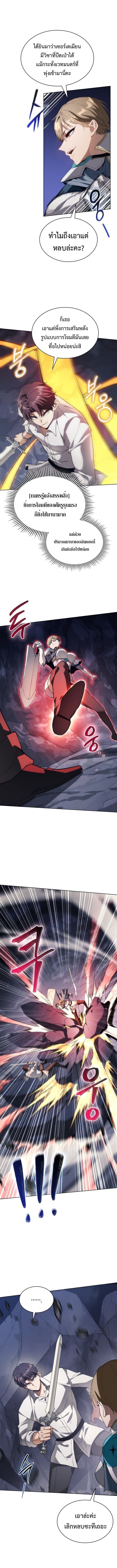 Return of the Apocalypse-Class Death Knight เดธไนท์ระดับหายนะหวนคืนสู่อดีต ตอนที่ 59 page 10