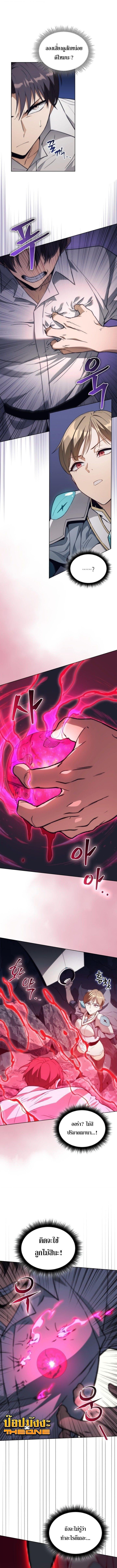 Return of the Apocalypse-Class Death Knight เดธไนท์ระดับหายนะหวนคืนสู่อดีต ตอนที่ 59 page 11