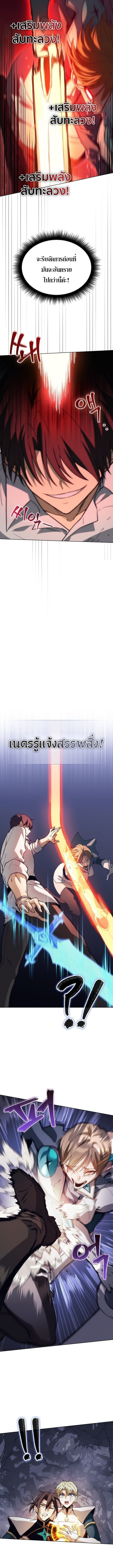 Return of the Apocalypse-Class Death Knight เดธไนท์ระดับหายนะหวนคืนสู่อดีต ตอนที่ 59 page 12