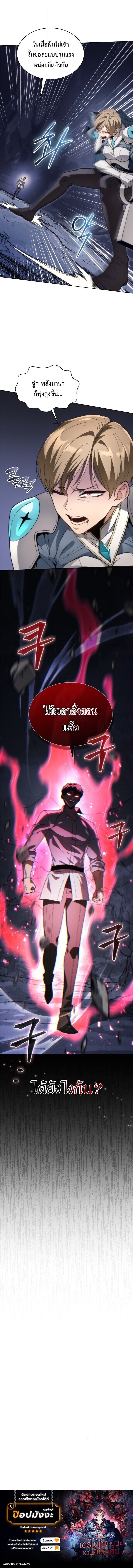 Return of the Apocalypse-Class Death Knight เดธไนท์ระดับหายนะหวนคืนสู่อดีต ตอนที่ 59 page 13