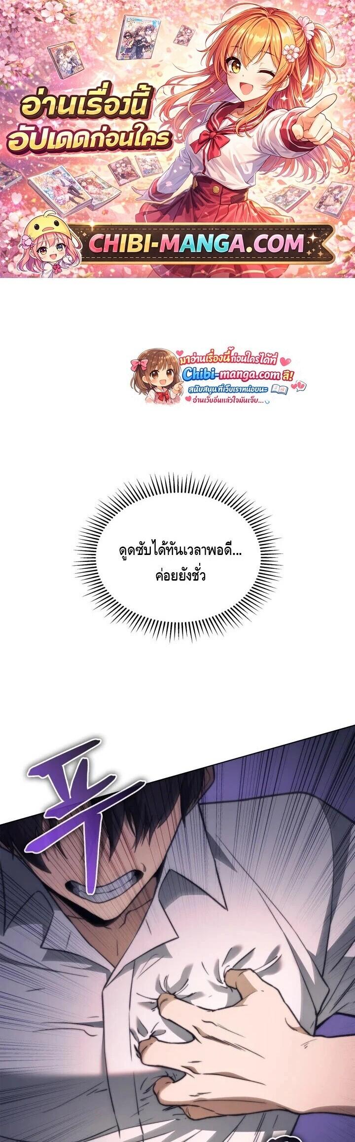 Return of the Apocalypse-Class Death Knight เดธไนท์ระดับหายนะหวนคืนสู่อดีต ตอนที่ 60 page 0