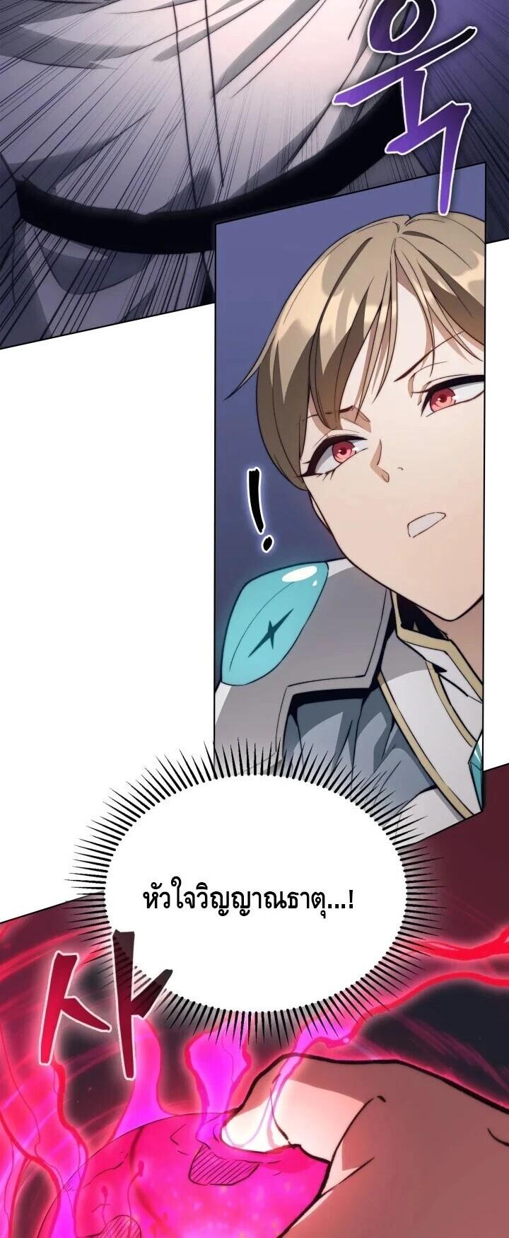 Return of the Apocalypse-Class Death Knight เดธไนท์ระดับหายนะหวนคืนสู่อดีต ตอนที่ 60 page 1