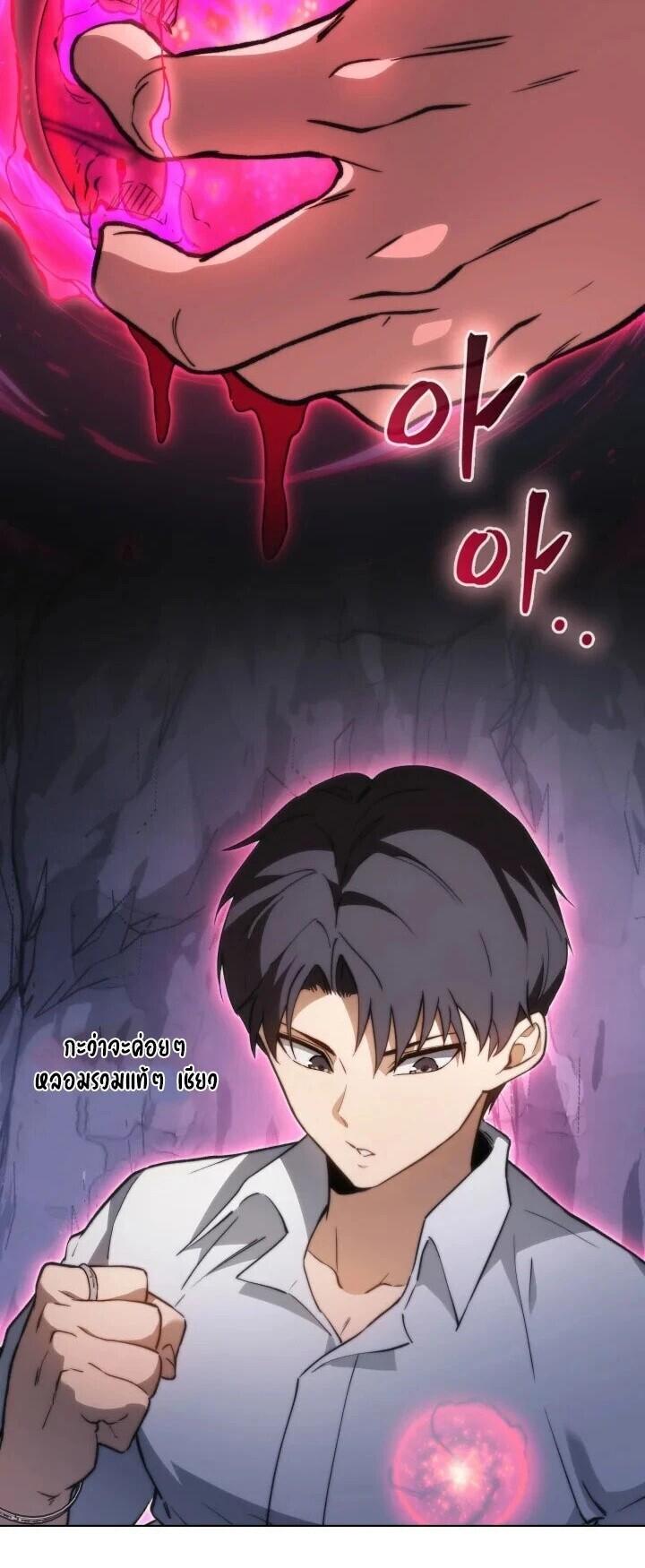 Return of the Apocalypse-Class Death Knight เดธไนท์ระดับหายนะหวนคืนสู่อดีต ตอนที่ 60 page 2