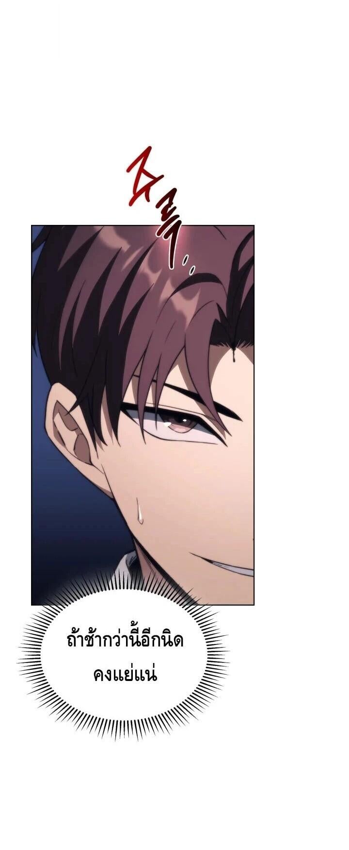 Return of the Apocalypse-Class Death Knight เดธไนท์ระดับหายนะหวนคืนสู่อดีต ตอนที่ 60 page 3