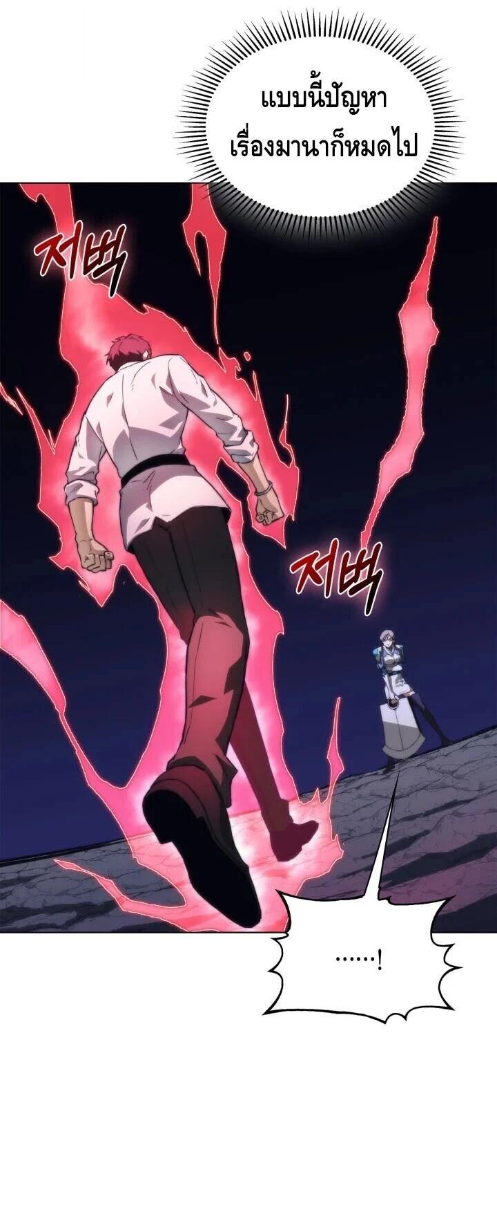 Return of the Apocalypse-Class Death Knight เดธไนท์ระดับหายนะหวนคืนสู่อดีต ตอนที่ 60 page 4