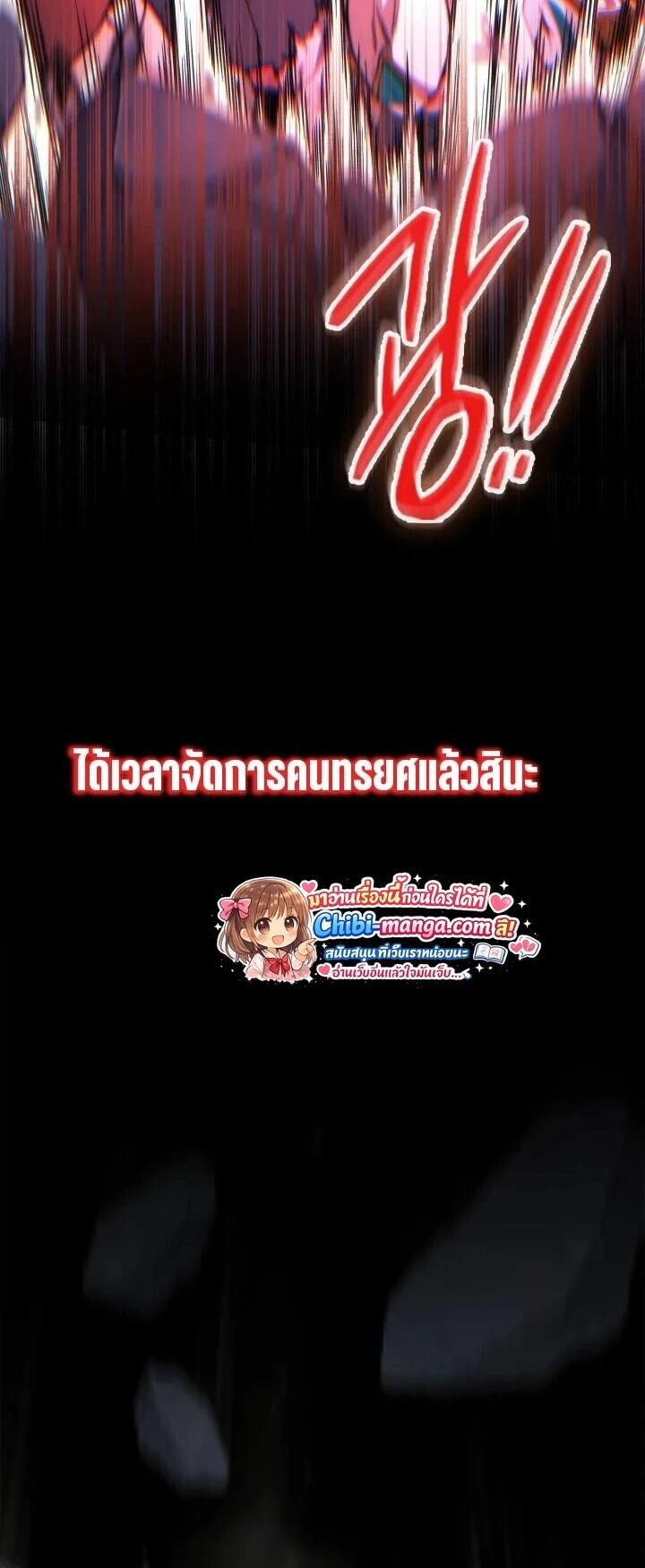 Return of the Apocalypse-Class Death Knight เดธไนท์ระดับหายนะหวนคืนสู่อดีต ตอนที่ 60 page 7