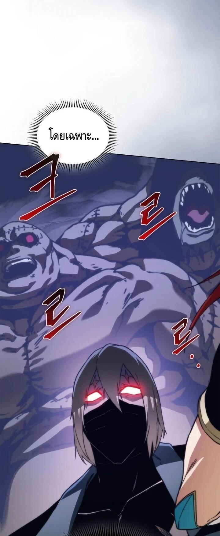 Return of the Apocalypse-Class Death Knight เดธไนท์ระดับหายนะหวนคืนสู่อดีต ตอนที่ 60 page 13