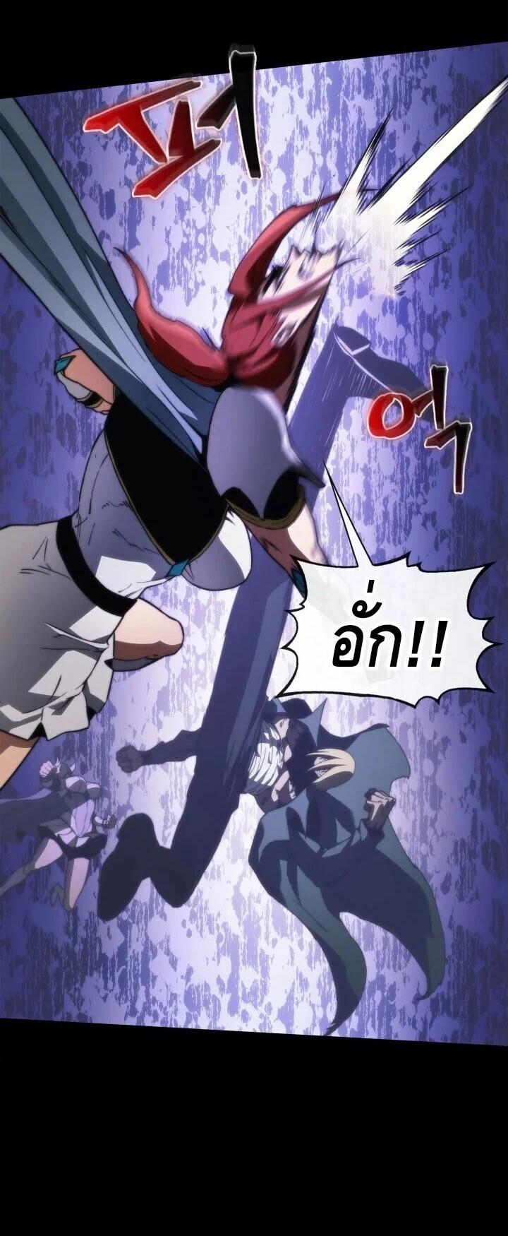 Return of the Apocalypse-Class Death Knight เดธไนท์ระดับหายนะหวนคืนสู่อดีต ตอนที่ 60 page 18