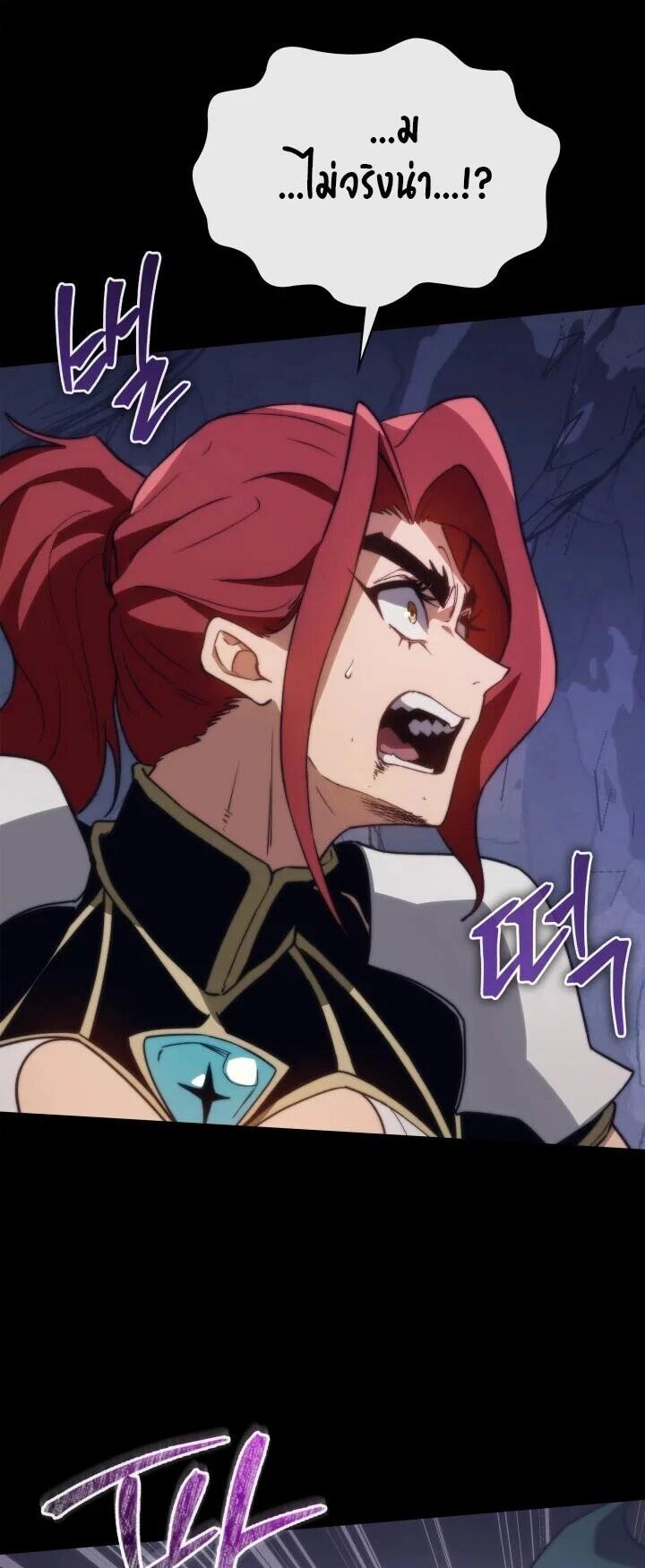 Return of the Apocalypse-Class Death Knight เดธไนท์ระดับหายนะหวนคืนสู่อดีต ตอนที่ 60 page 20