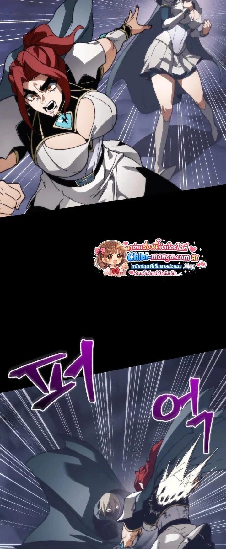 Return of the Apocalypse-Class Death Knight เดธไนท์ระดับหายนะหวนคืนสู่อดีต ตอนที่ 60 page 22