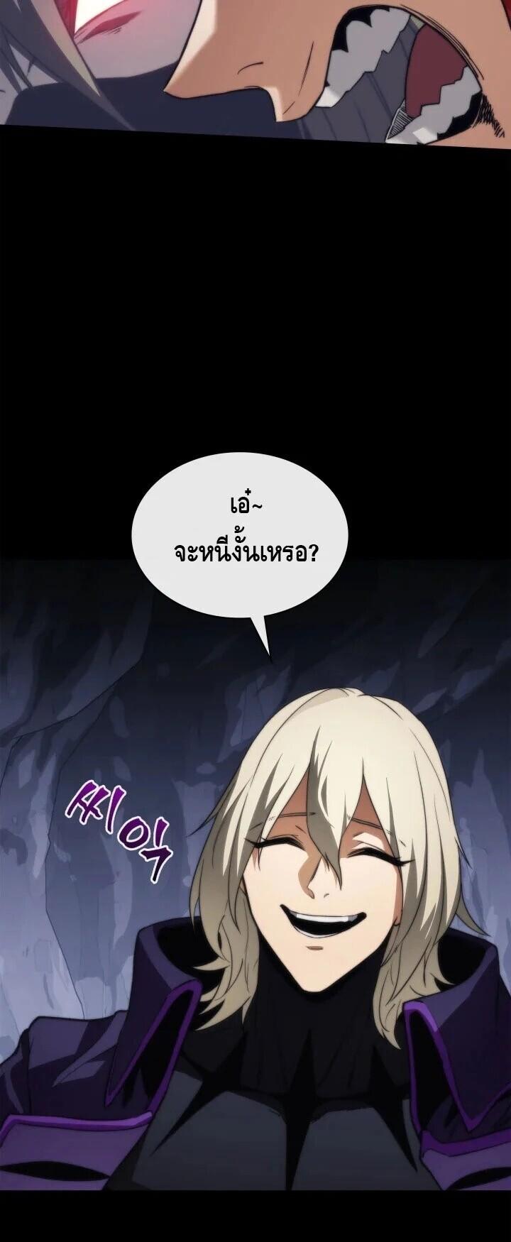 Return of the Apocalypse-Class Death Knight เดธไนท์ระดับหายนะหวนคืนสู่อดีต ตอนที่ 60 page 24